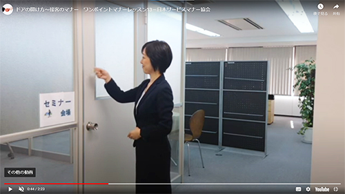 ウォーキングビューティスクール　ウォーキング　レッスン　東京　ハイヒール　歩き方教室 　姿勢改善　猫背改善　正しい歩き方　ドアの開け方 ご案内の仕方 外開きのドア 内開きのドア ドアのマナー